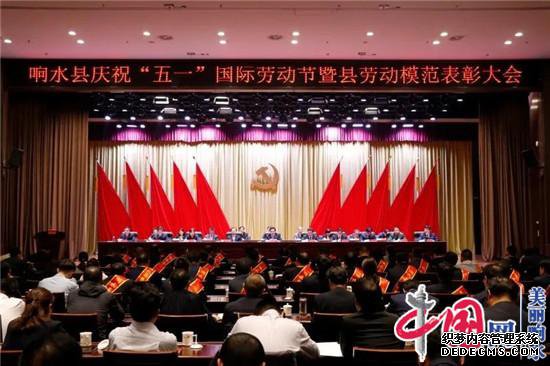 响水县召开庆祝“五一”国际劳动节暨县劳动模范表彰大会