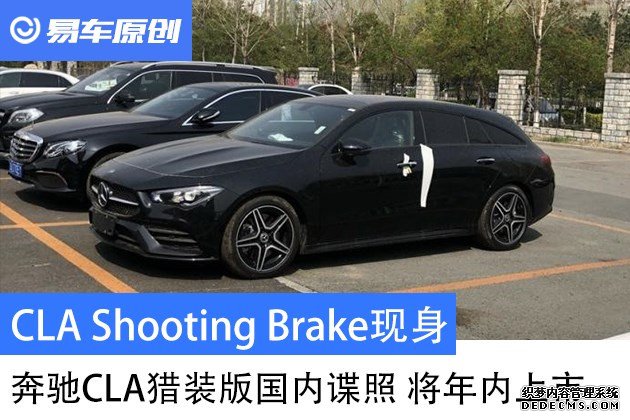 CLA Shooting Brake CLAװڵ 