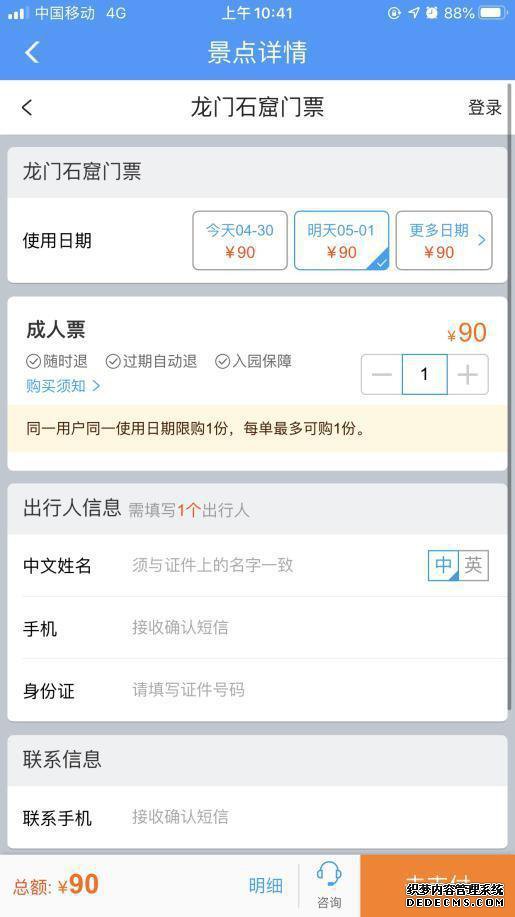 12306ͨԤԼ οͰȫ