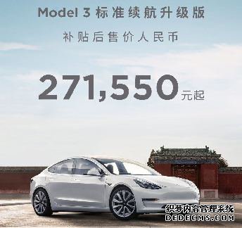 ˹Model 3׼潵30 治