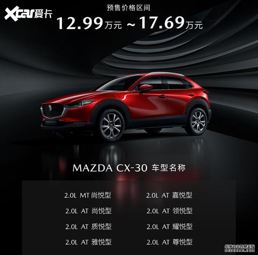 ԴCX-30