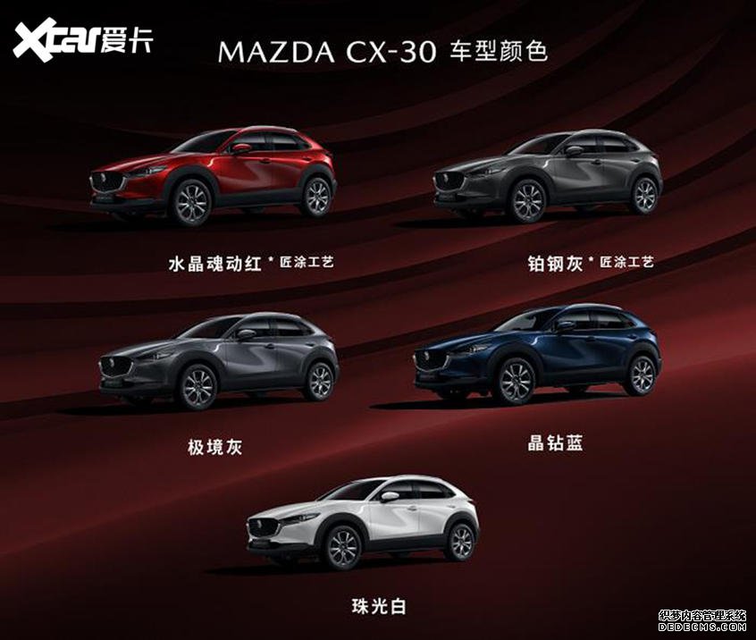 ԴCX-30