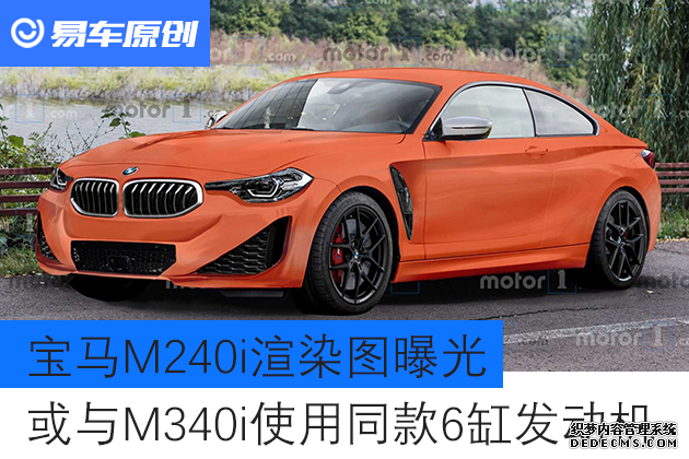 M240iȾͼع M340iʹͬ6׷
