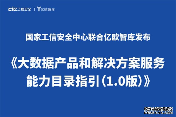 �ƴӿƼ����߷�����ѡ���ҹ��Ű�ȫ���ġ������ݷ�������Ŀ¼ָ��