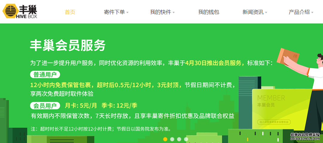 ���ڡ���ݹ��շѡ����ᳲ���»�Ӧ���ˣ��»�������3������