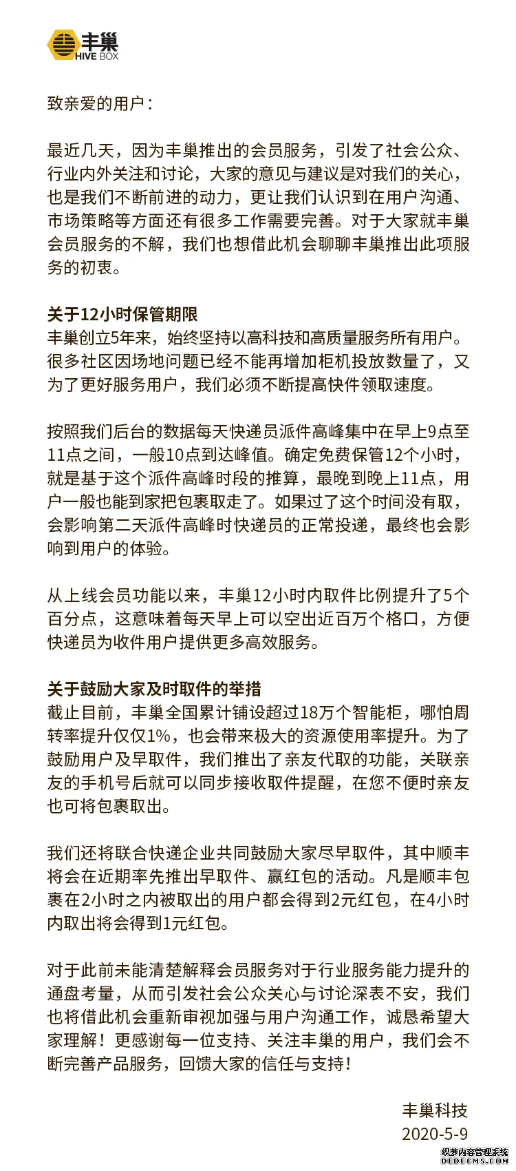 ���ڡ���ݹ��շѡ����ᳲ���»�Ӧ���ˣ��»�������3������