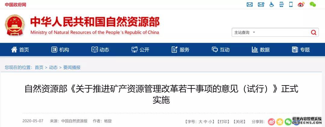 深化“放管服”改革,推动砂石高质量发展
