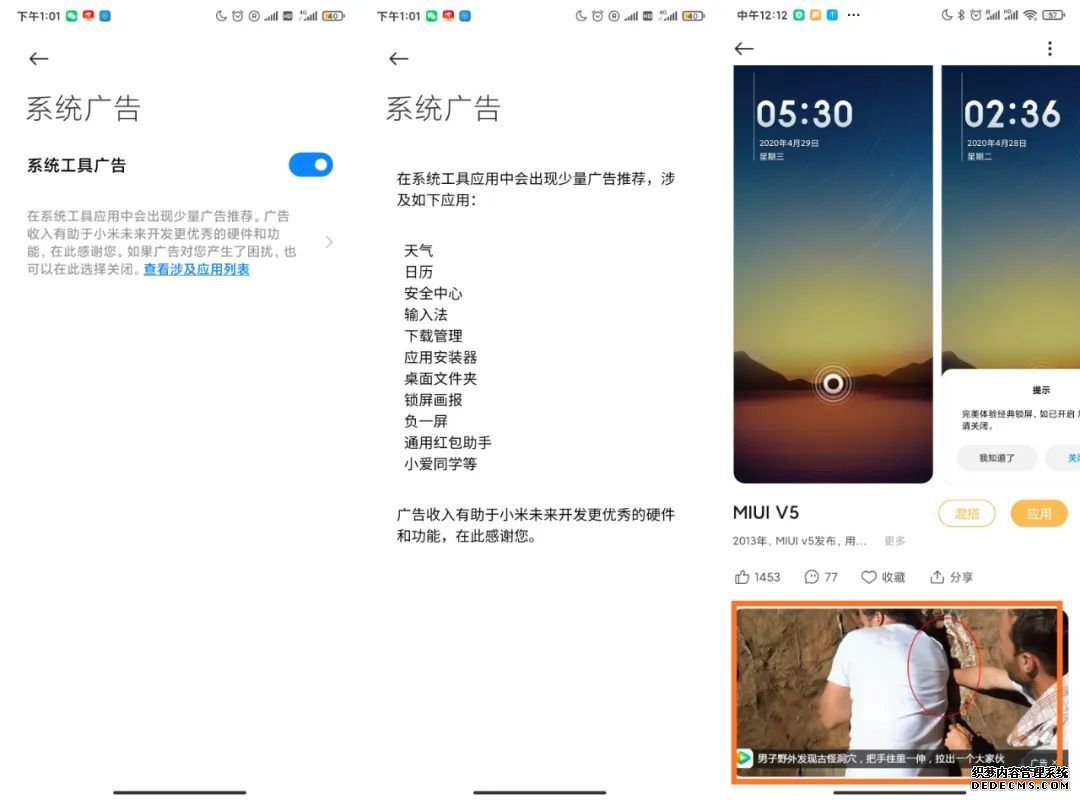 MIUI 12 һʹ飺˽
