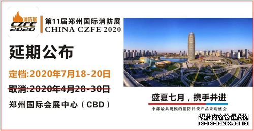 չṫ2020CZFE11֣ݹչ718-20