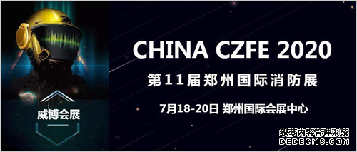 չṫ2020CZFE11֣ݹչ718-20