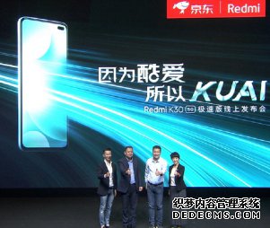 Redmi K30 5G���ٰ淢����һ�������������߲��붨�Ƶ��ֻ�����ô���ģ�