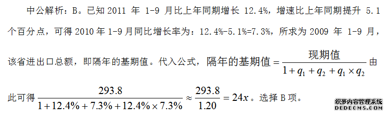 2020辽宁农信社考试行测:隔年增长你学透了吗?