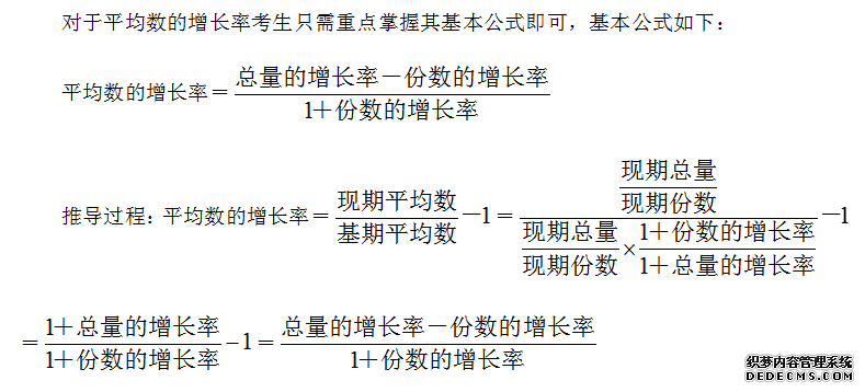 2020辽宁农信社考试行测:平均数的增长率,你有了解吗?