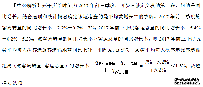 2020辽宁农信社考试行测:平均数的增长率,你有了解吗?