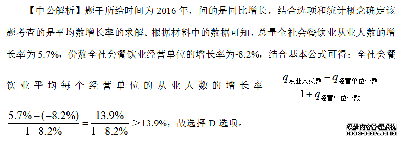 2020辽宁农信社考试行测:平均数的增长率,你有了解吗?
