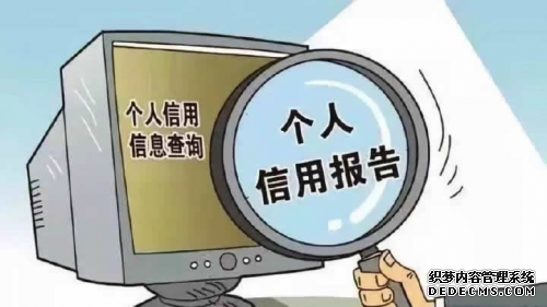 手机如何查看个人征信,怎么可以查个人信用