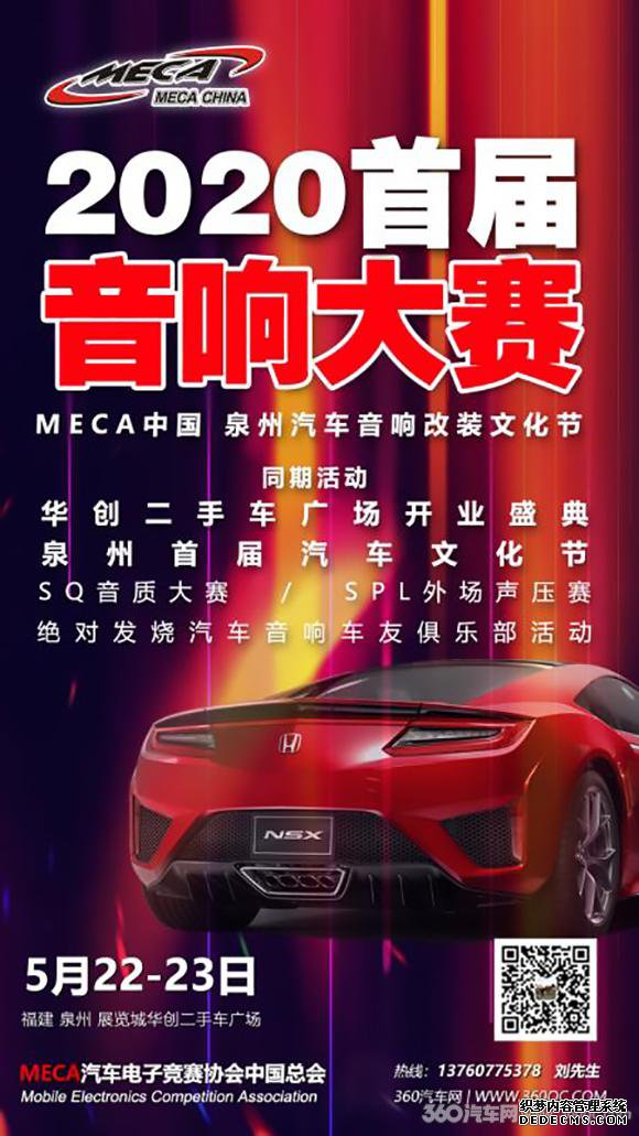 Ԥ棺MECAй2020쾺һ ԼȪ