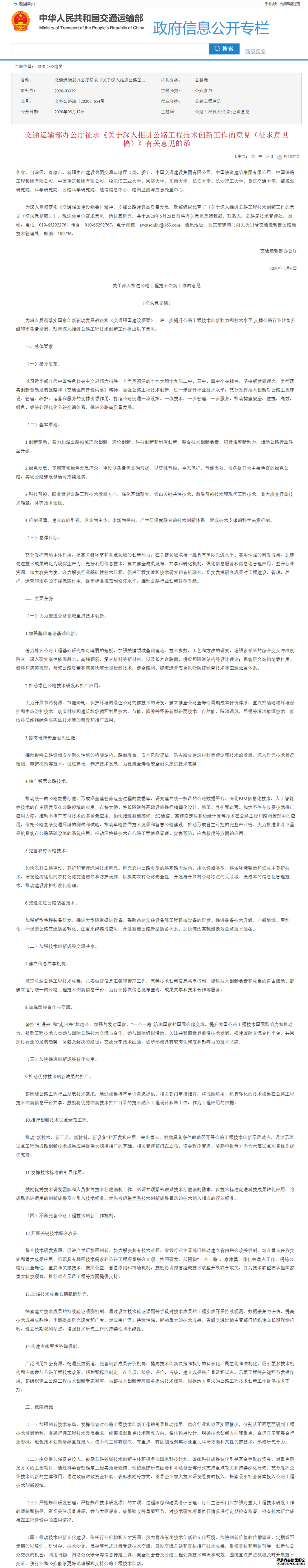 ͨ䲿ӿƽܸ֪5GͨŵȼӦ