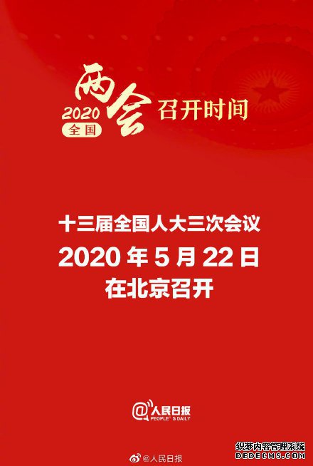 2020ȫٿʱϢ