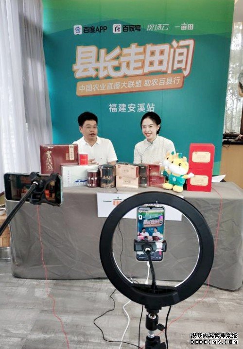 中国农业直播大联盟助农百县行:福建安溪县长在一亩田卖力带春茶