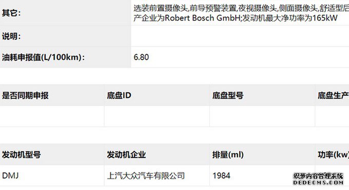 大众新旗舰轿车 新款辉昂实车曝光