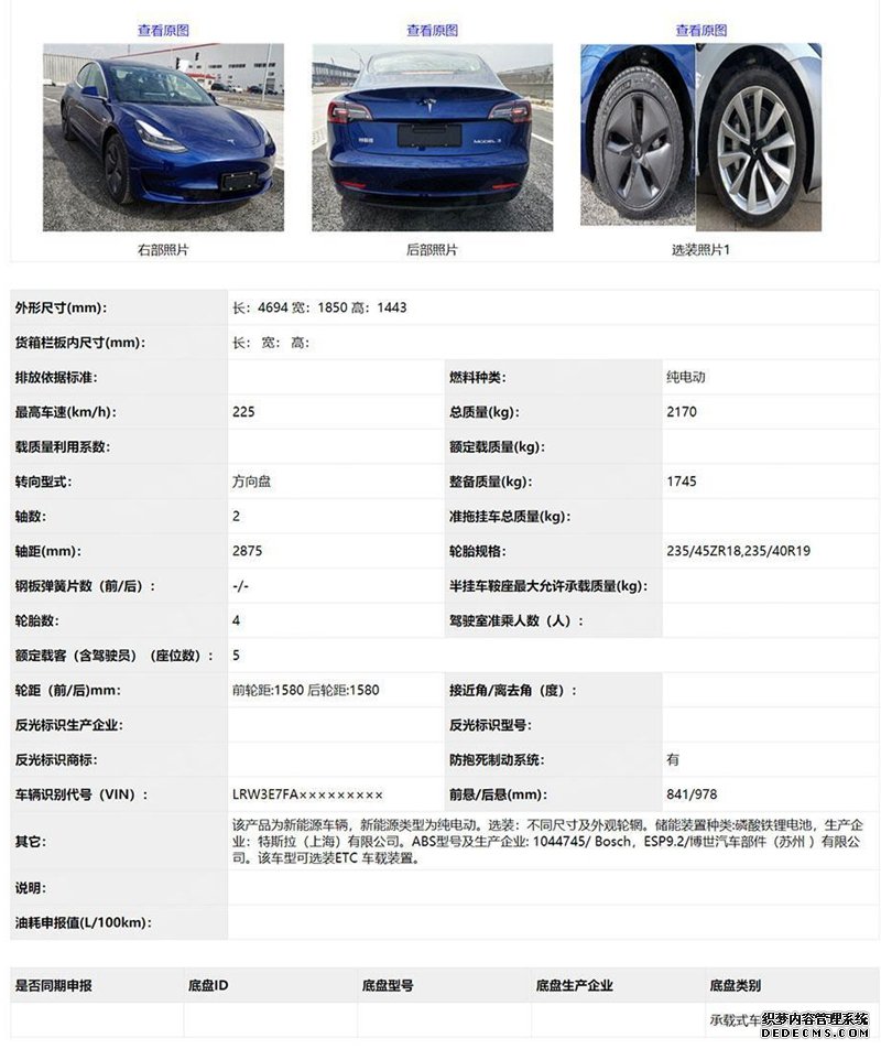 ش﮵عModel 3걨Ϣ