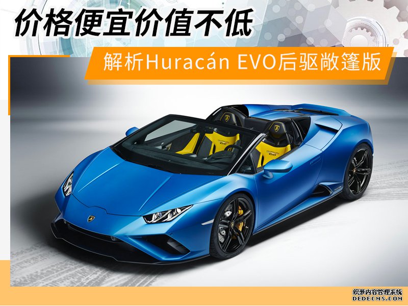 ۸˼ֵ Huracn EVO