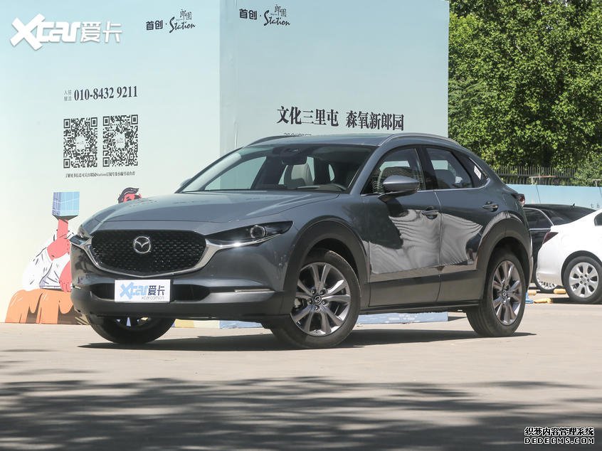 Դ2020ԴCX-30