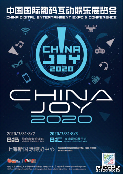 ϺƼ޹˾2020ChinaJoyBTOBչ