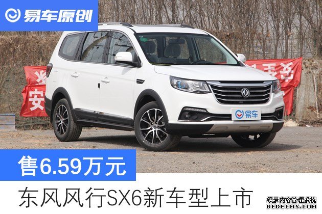 �������SX6�³������� ��6.59��Ԫ