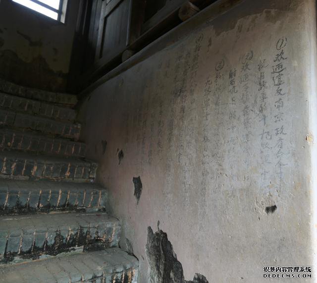 福建省三明市红色标语保护利用研究课题之永安调查手记