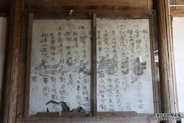 福建省三明市红色标语保护利用研究课题之永安调查手记