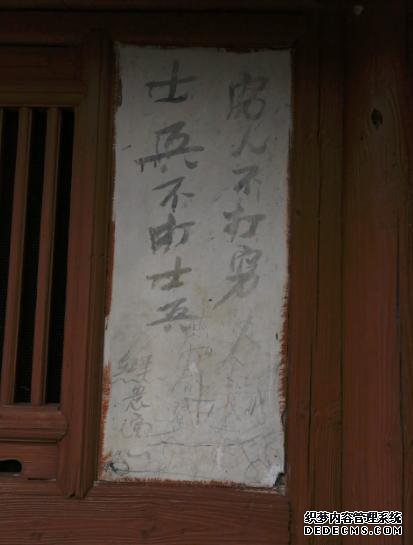 福建省三明市红色标语保护利用研究课题之永安调查手记