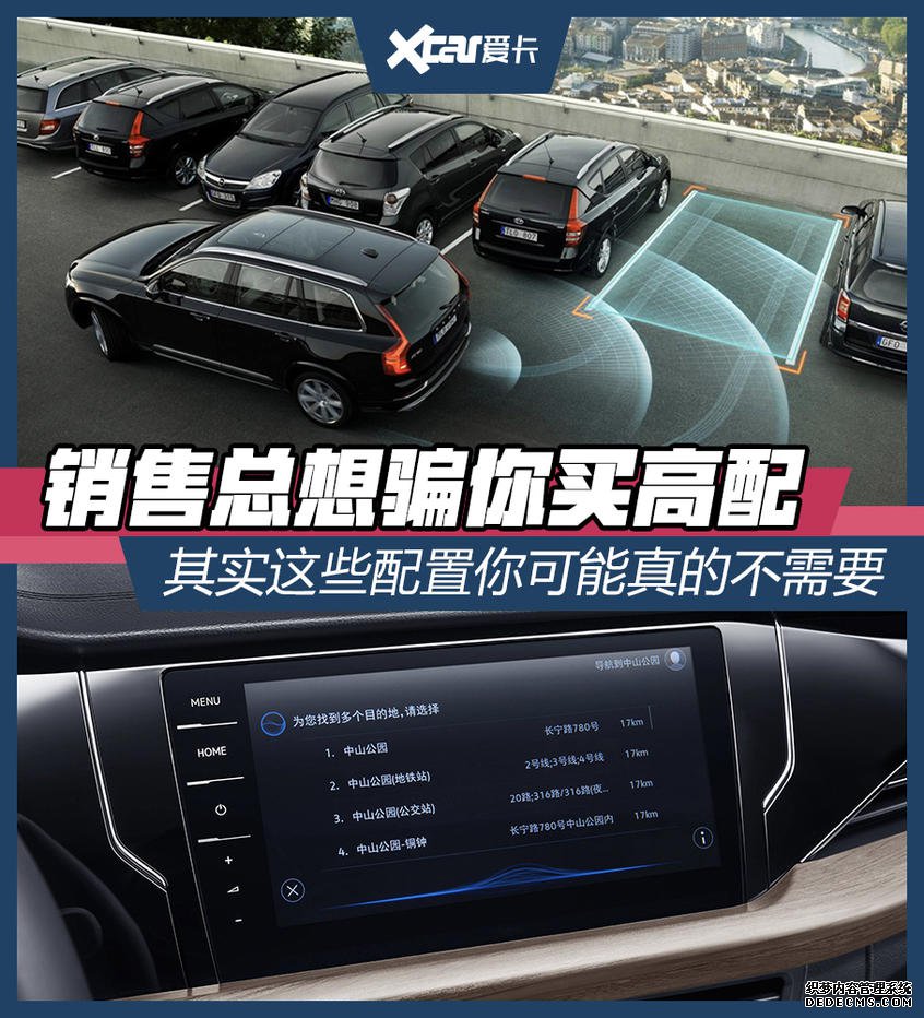 别着急下手 这些配置对你真的有用吗?