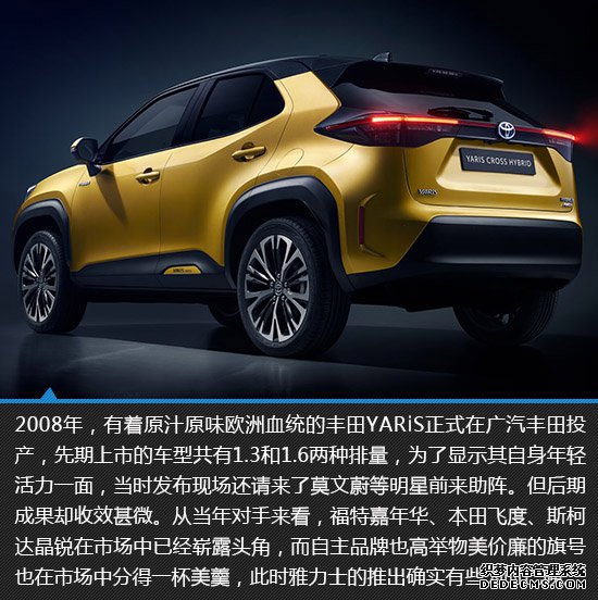 ���Լ����ſ� ����YARiS CROSS�³�ͼ��