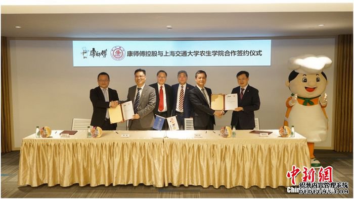 康师傅牵手上海交大 科技赋能食品创新产业链