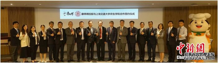 康师傅牵手上海交大 科技赋能食品创新产业链