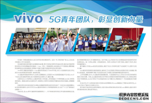2020ϰ5Gҵ!vivoѧս