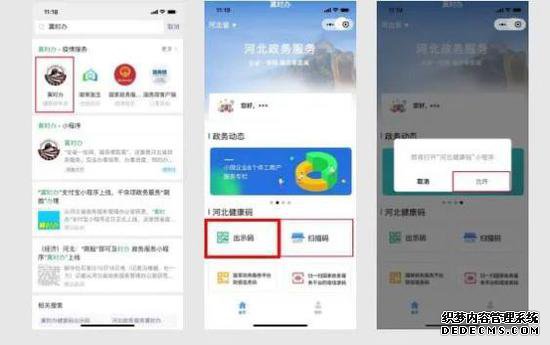 2020年高考允许带手机?河北最新规定来了2