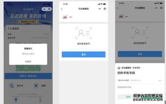2020年高考允许带手机?河北最新规定来了3
