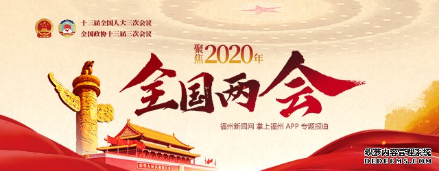 全国人大代表洪杰:坚定信心寻找新大陆 全国人大代表洪杰:坚定信心寻找新大陆