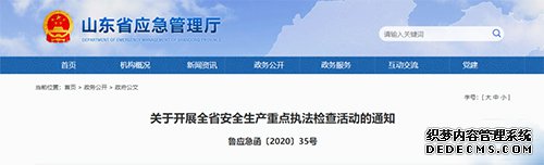 “两会”期间,这两个省将重点整治砂石矿山生产安全!