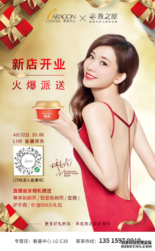 让销售充满温度,4月燕之屋线下销售完美收官