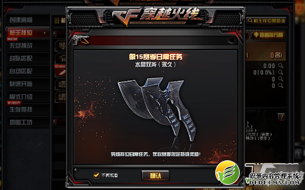 CF幻影双斧枪王排位怎么获得 获取攻略技巧分享介绍