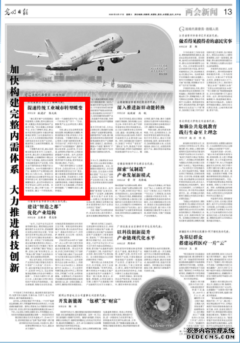 �����ձ�ר�ö�����г������ٴ�ͳ��ҵ����ת�͵���