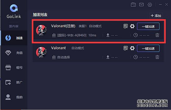 Valorant۷ ôע˺ţGolink