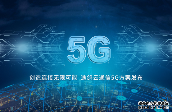 ͨк5G磬;Ƽͨƽ̨5G