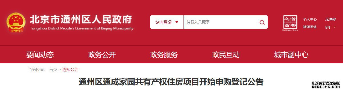 2020걱ͨͨɼ԰зĿ깺Ǽǹ