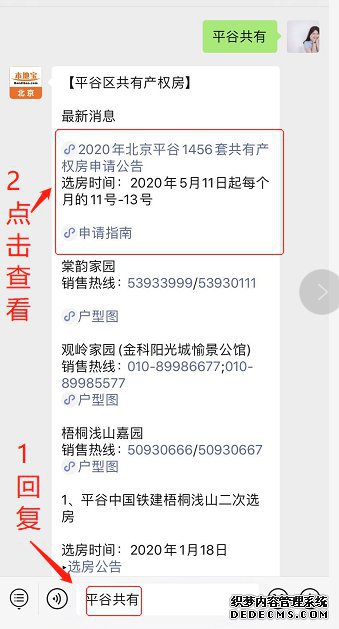 2020걱ͨͨɼ԰зĿ깺Ǽǹ