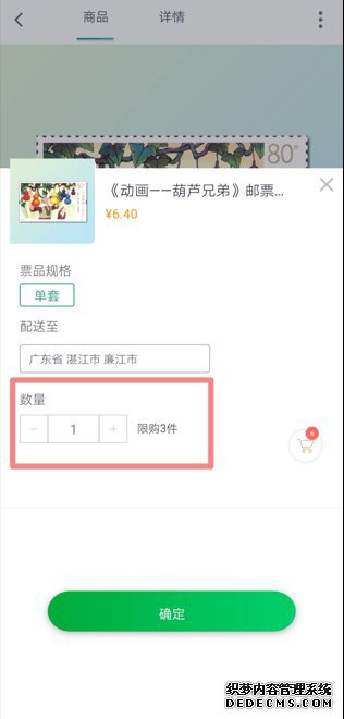 2020动画葫芦兄弟邮票中国邮政APP购买操作指南